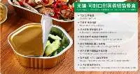 Sealable & Retortable Aluminum Foil Container