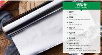 Aluminum Foil Roll