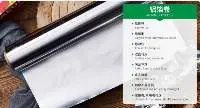 Aluminum Foil Roll