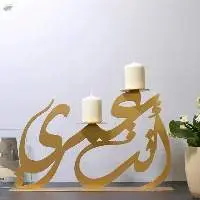 Ramadan Candle Holder