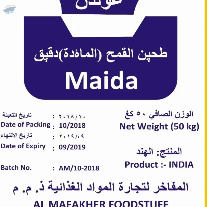 Wheat Flour by Al Mafakher Foodstuff Trading LLC. Supplier from United Arab Emirates. Product Id