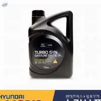 Engine Oil