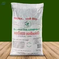 Organic Fertilizer (Compost)