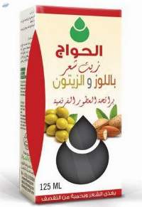 Almond & Olive For Hair