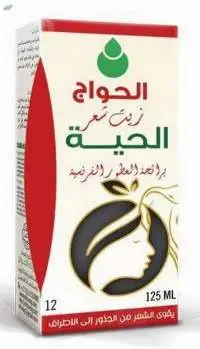 Snake Hair Oil (With French Perfume Aroma)