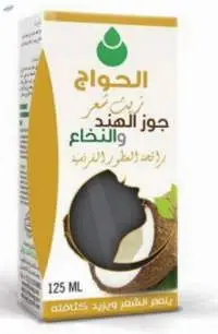 Coconut and Plant Marrow Hair Oil