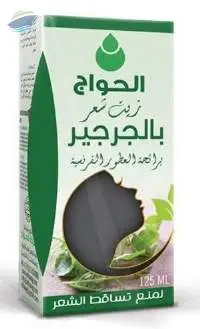 Watercress Hair Oil (With French Perfume Aroma)