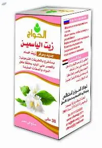 Jasmine Oil