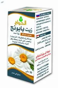 Chamomile Oil