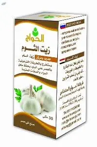 Garlic Oil