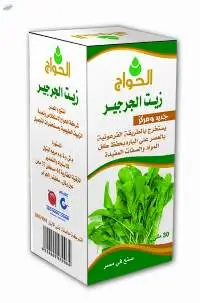 Watercress Oil
