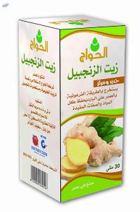 Ginger Oil