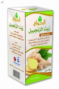 Ginger Oil