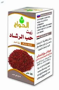 Peppergrass Oil