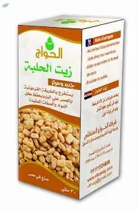 Fenugreek Oil