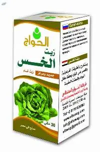 Lettuce Oil