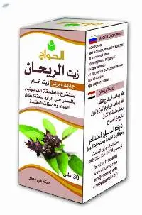 Basil Oil