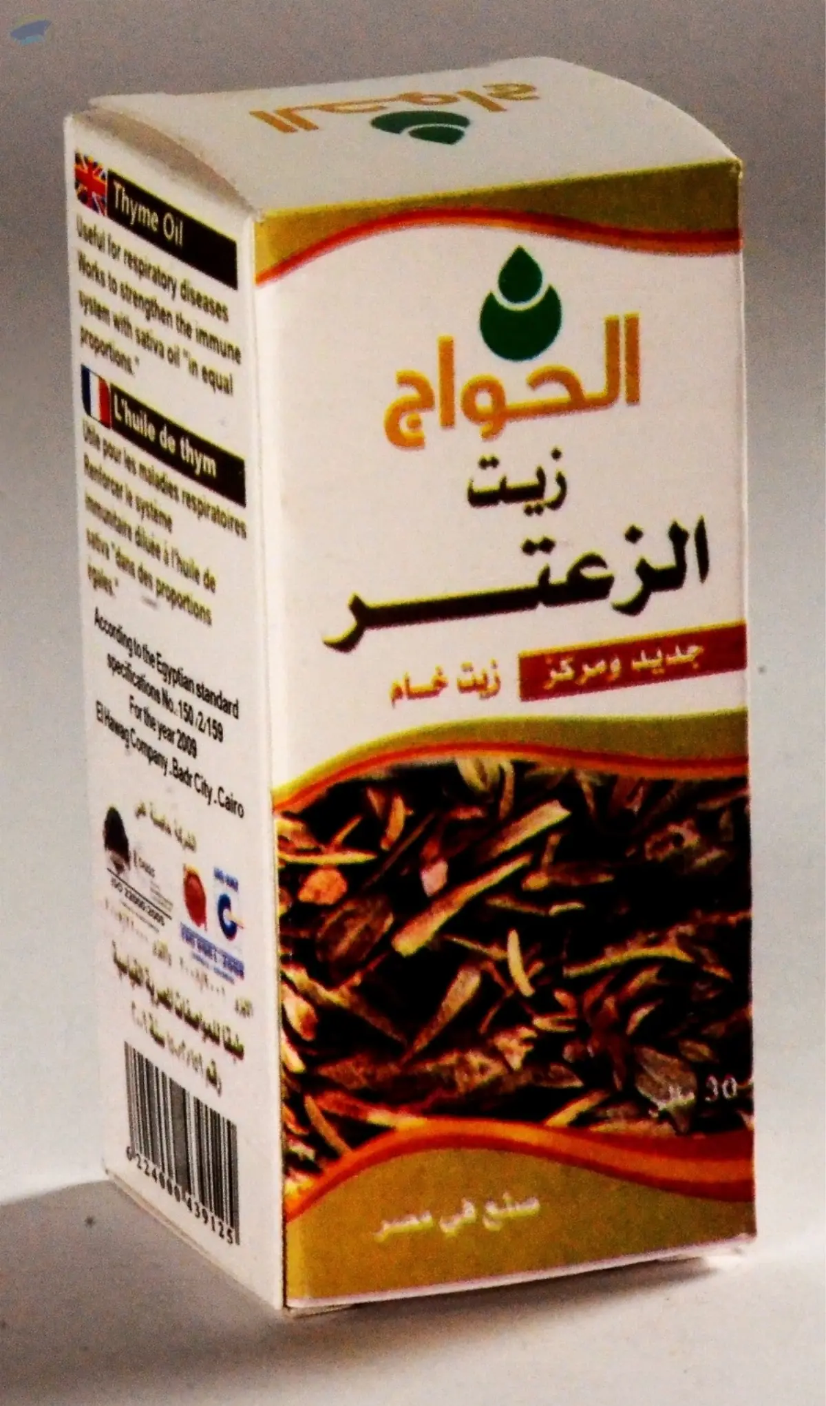 Thyme Oil