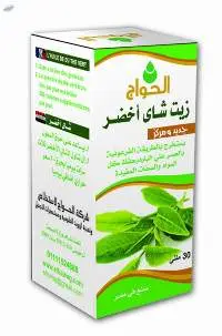 Green Tea Oil