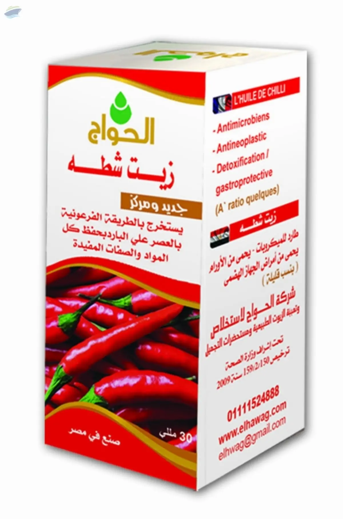 Chilli Oil