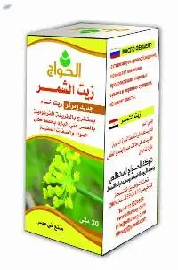 Fennel Oil