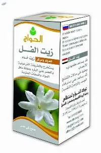 Local Jasmine Oil