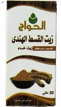 Costus Oil