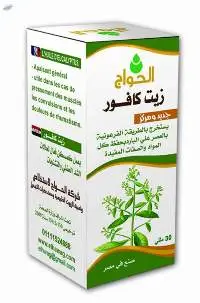 Camphor Oil