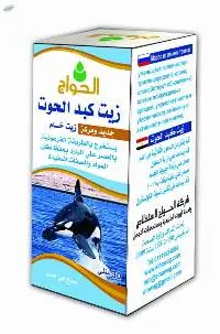 Cod Liver Oil