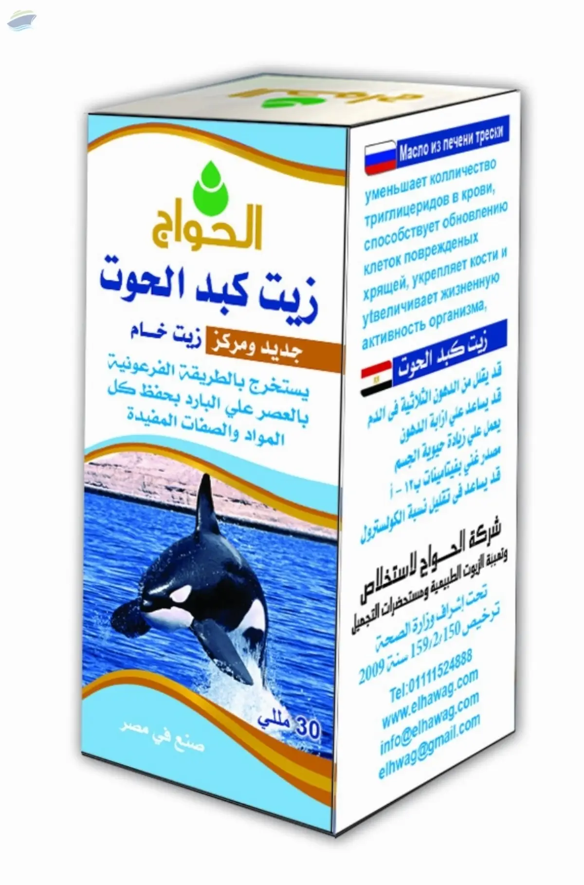 Cod Liver Oil
