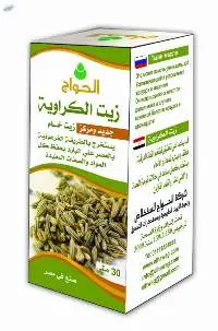 Caraway Oil
