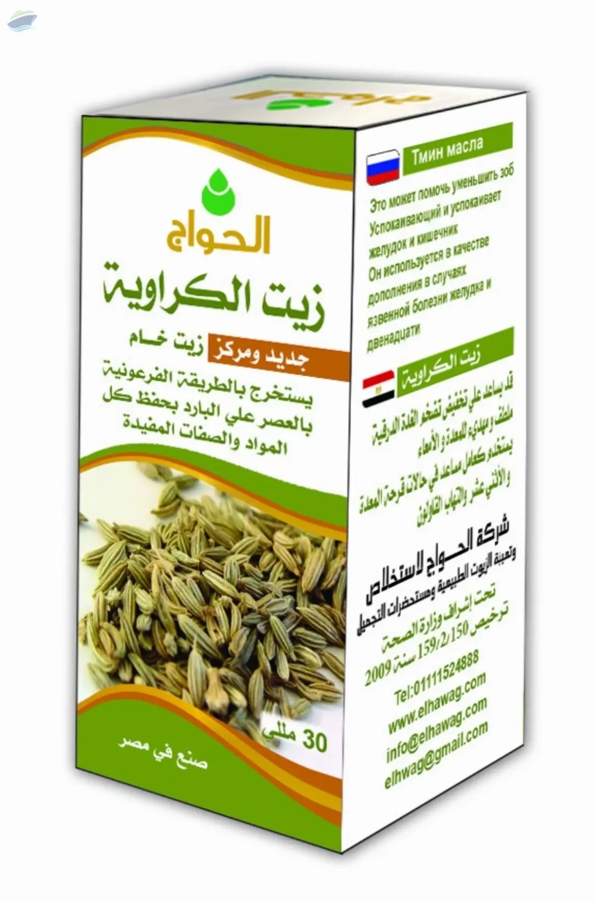Caraway Oil