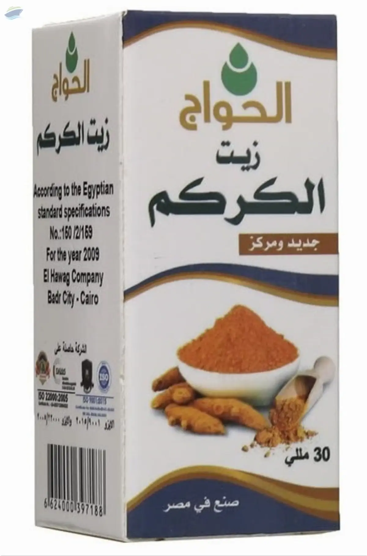 Turmeric Oil