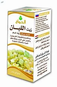 Frankincense Oil