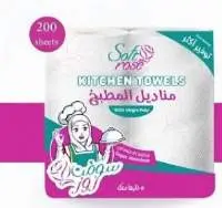 KSRX2 Kitcen Paper Roll