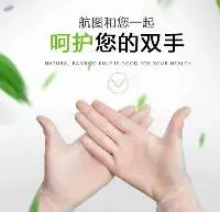 Disposable Gloves