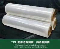 Tpu Water Resistant Breathable  Films