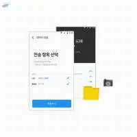 New Phone Data Transfer Solution