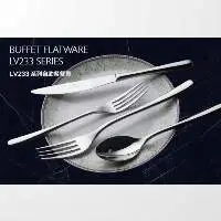 Buffet Flatware LV233 Series
