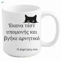 Love Mug