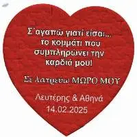 Heart Puzzle - I Love You Baby