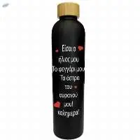 Black Glass Bottle