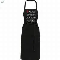 Unique Kitchen Aprons