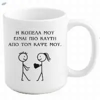 Love Mug