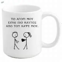 Love Mug