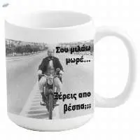 Love Mug