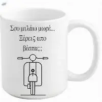 Love Mug