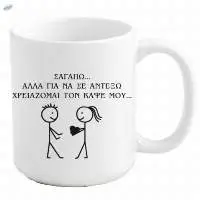 Love Mug