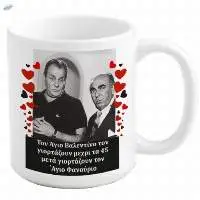 Greek Cinema Mug With Humor White