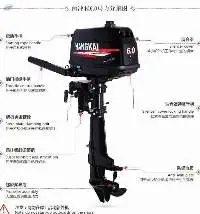 40HP 2-Stroke Outboard Motor